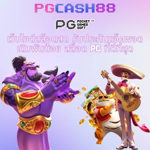 Fox 888: คาสิโนออนไลน์ที่ให้บริการหลากหลายเกมคุณภาพ